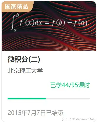 经验贴）我是如何备考，并最终合格东京工业大学机械系修士的（直考日本