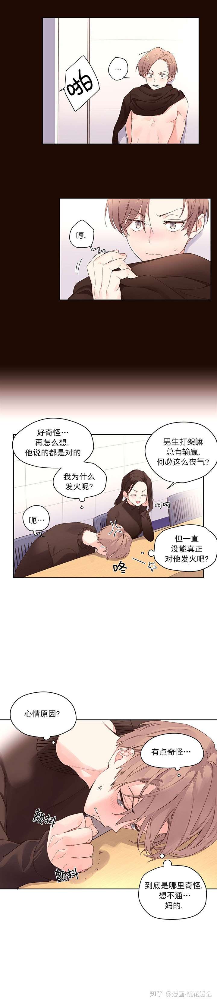 漫画推荐 4周恋人 彩虹 知乎