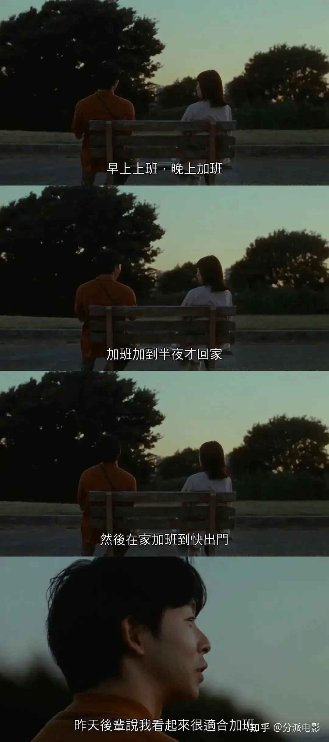 《在长椅上 剧场版》豆瓣7.9分，它凭何成为奖项黑马？​