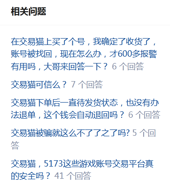 交易猫靠不靠谱?