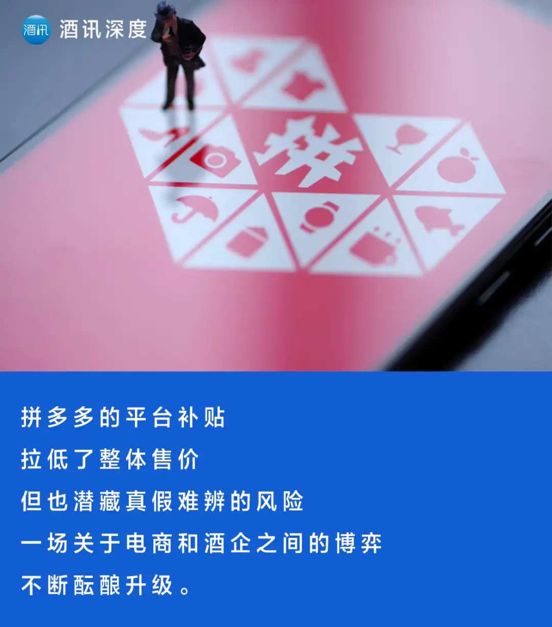 五粮液发难拼多多 律师:平台不应以避风港规则逃避责任