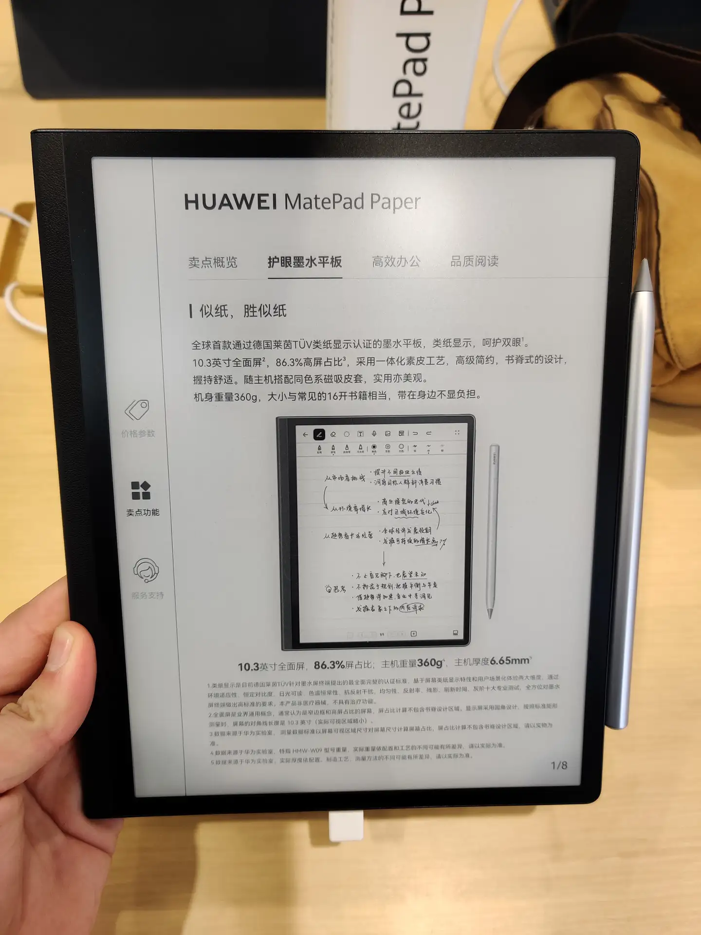 华为墨水平板来了！鸿蒙系统Matepad paper对标竞品有啥不一样？值得买