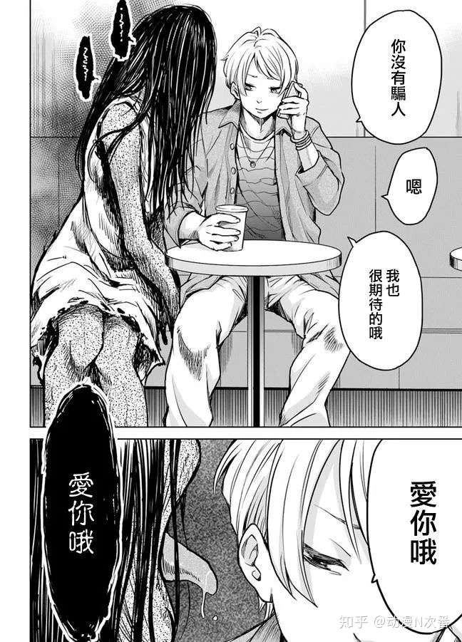 这部恐怖漫画的女主角看似稳如老狗 实际慌得一批 知乎