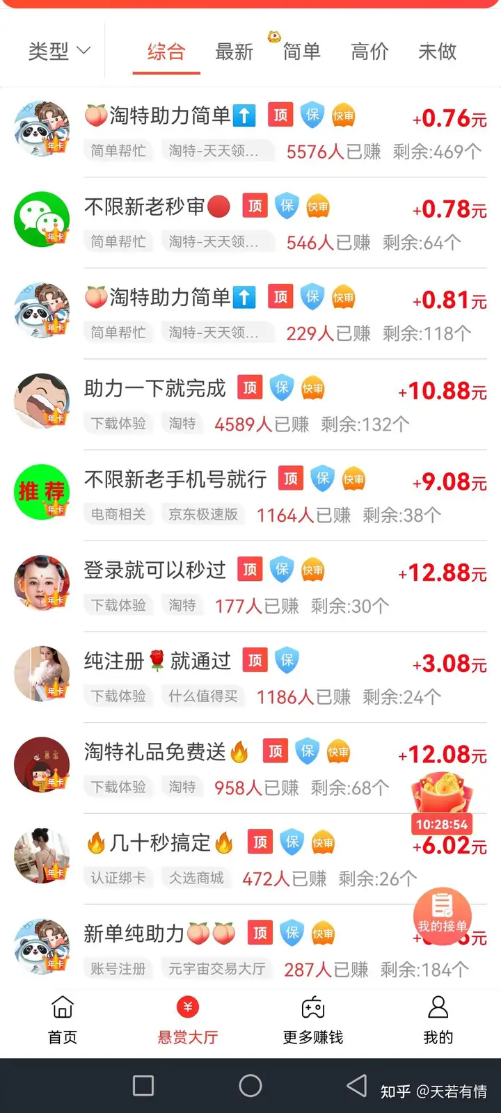 这些赚得手续费的App应用软件与否吗可信赖?(图2) 这些赚得手续费的App应用软件与否吗可信赖?(图2)