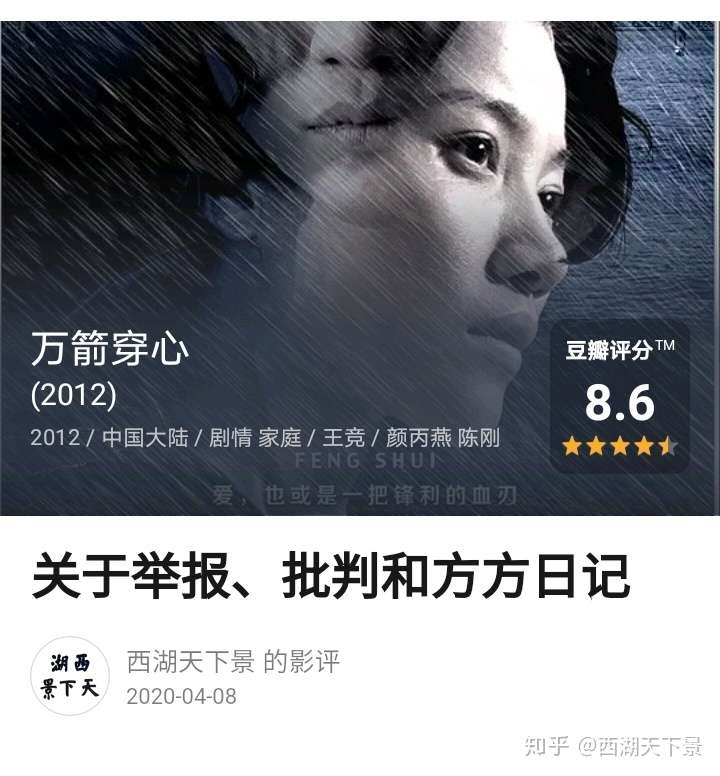 如何评价电影万箭穿心