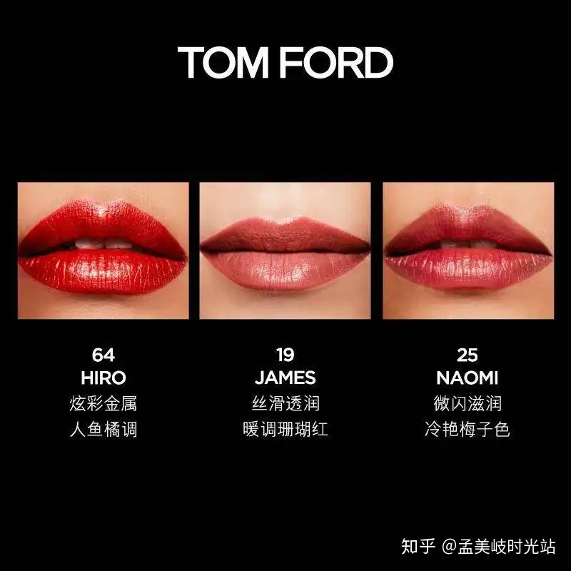 TOMFORD口红双十一超好用清单，孟美岐同款我都想要！ - 知乎