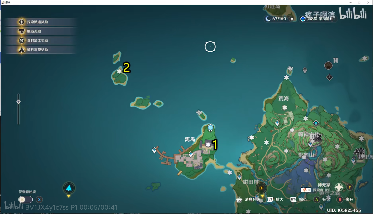 原神 95个雷神瞳位置大全 详细说明每一个雷神瞳的具体位置 配图 知乎