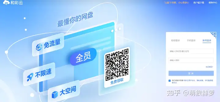 2022年 分享10个好用的网络云盘