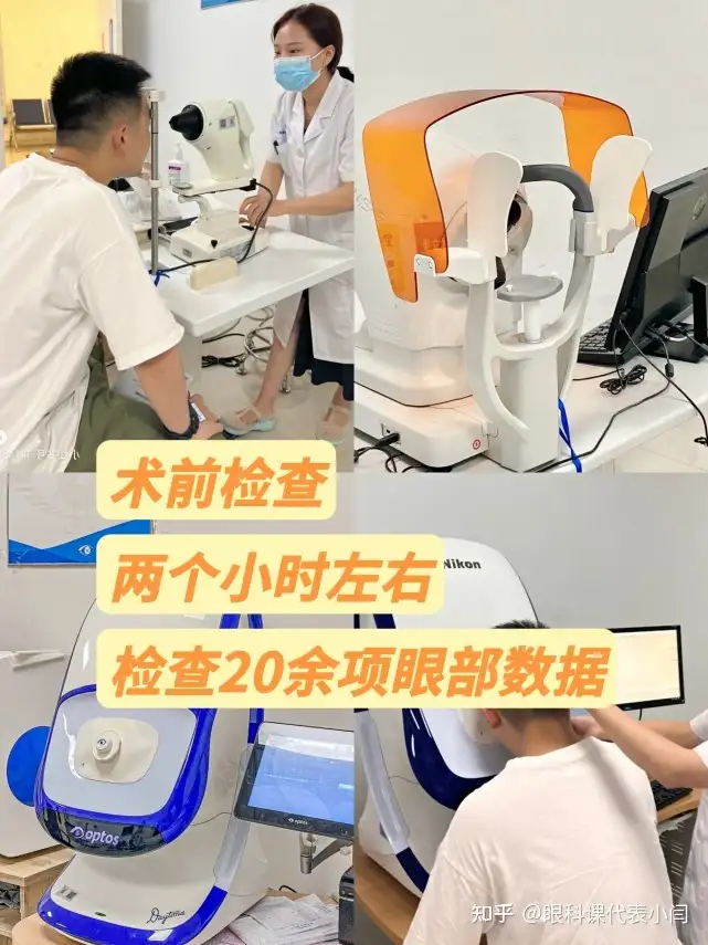 一篇读懂（郑州市近视手术哪家医院比较好）郑州市近视手术最好的医院是哪家，(图1)