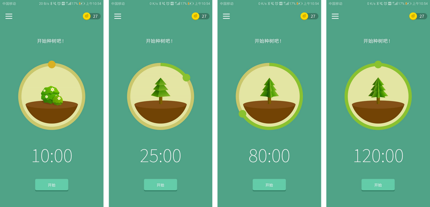 Forest专注森林 专治低头族的效率app 比 蚂蚁森林 更有意思 知乎