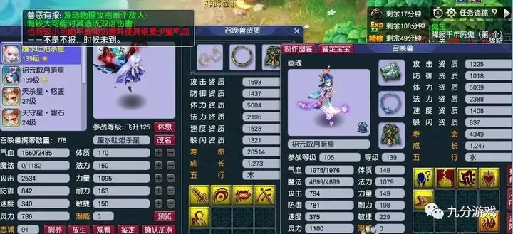 梦幻西游：五开情怀玩家，每月刷金币5亿，但两