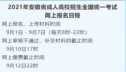 安徽考生招生网_安徽教育招生考试院官网_安徽招生考试院网站公告栏