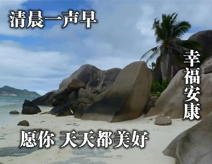 早晨好问候语录暖心句子送给你，清晨慰问朋友的早上好祝福句子（早上问候朋友的祝福语）