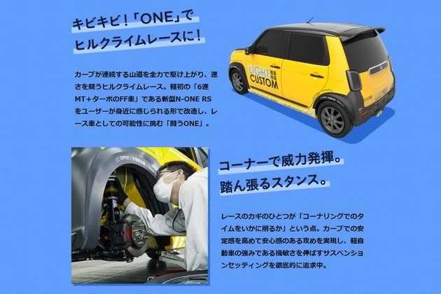 21东京改装车展 本田access发布k Climb车型 知乎