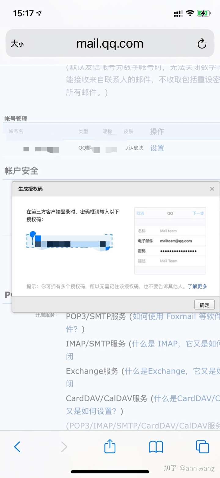 2021怎么用邮箱注册qq