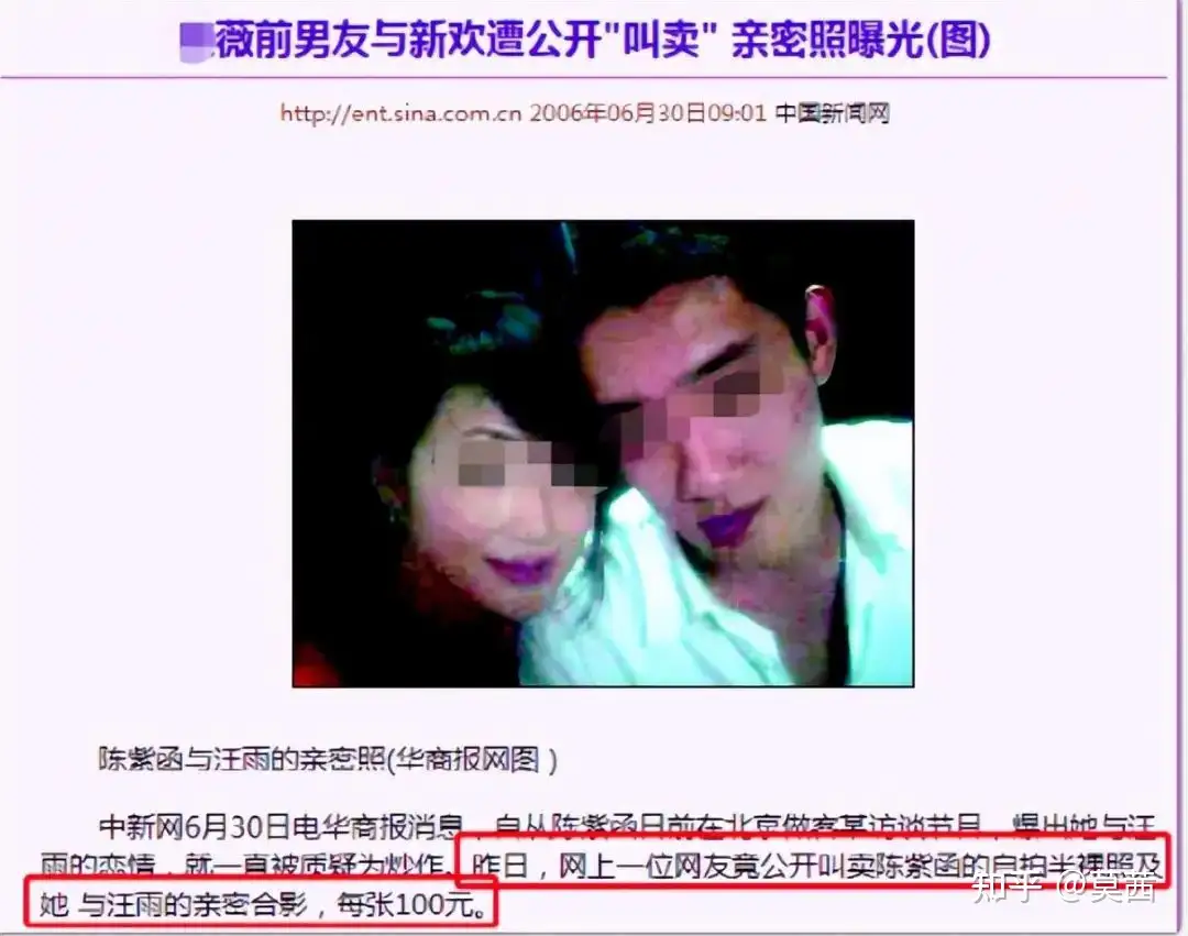 艳照门”17年后,她高调复出,网友:真庆幸,我没骂过她- 知乎