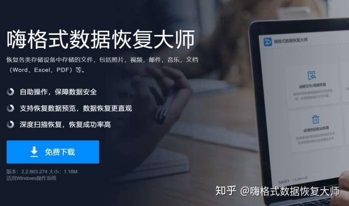 硬盘误删文件如何恢复?教你一招快速完成数据恢复
