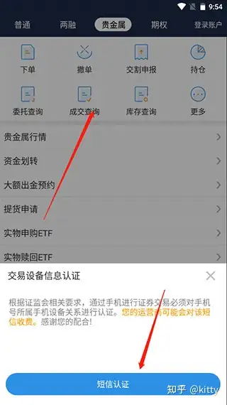 海通证券软件下载(海通证券软件下载官网)