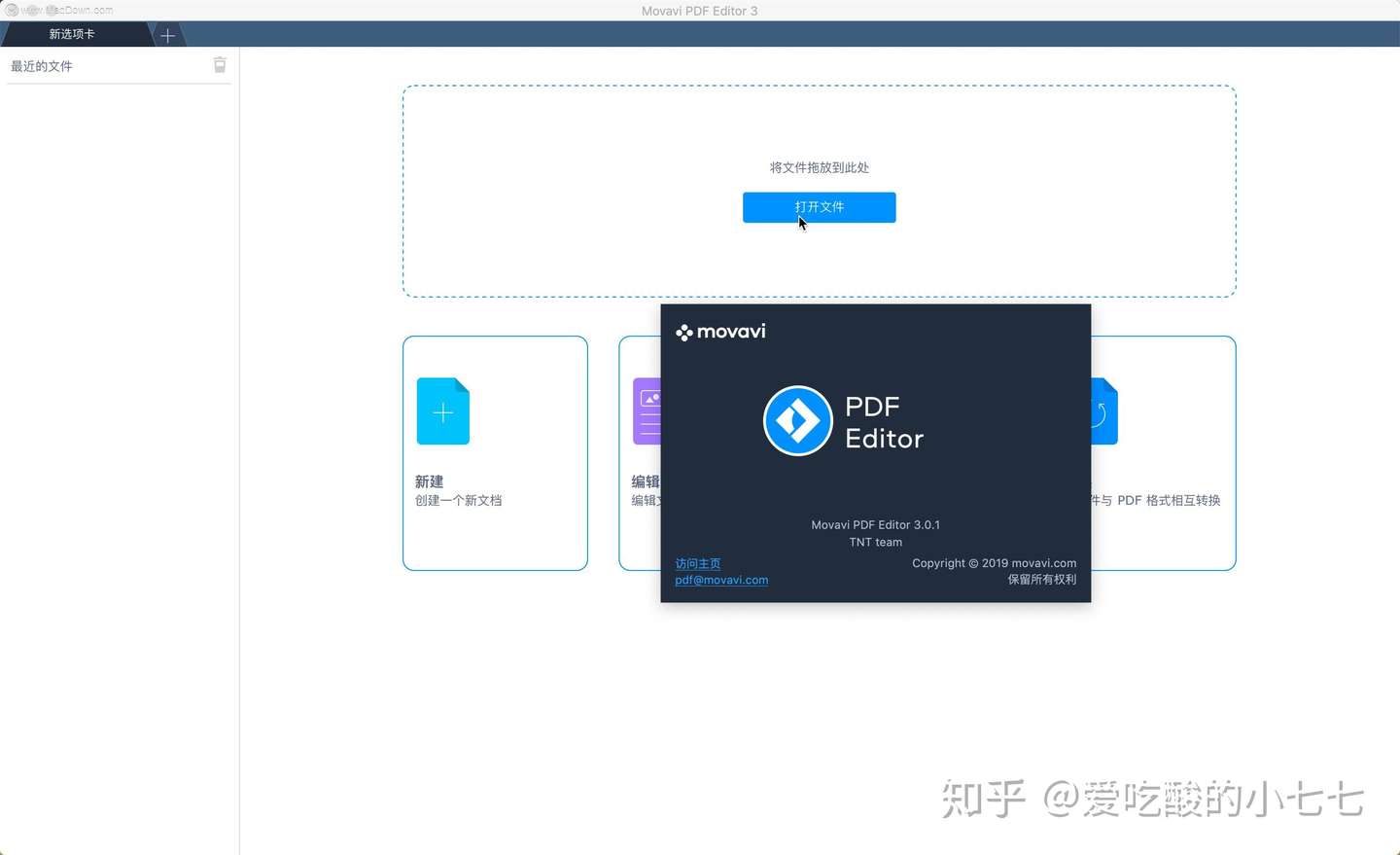 想要一款简单高效的pdf阅读编辑工具 知乎