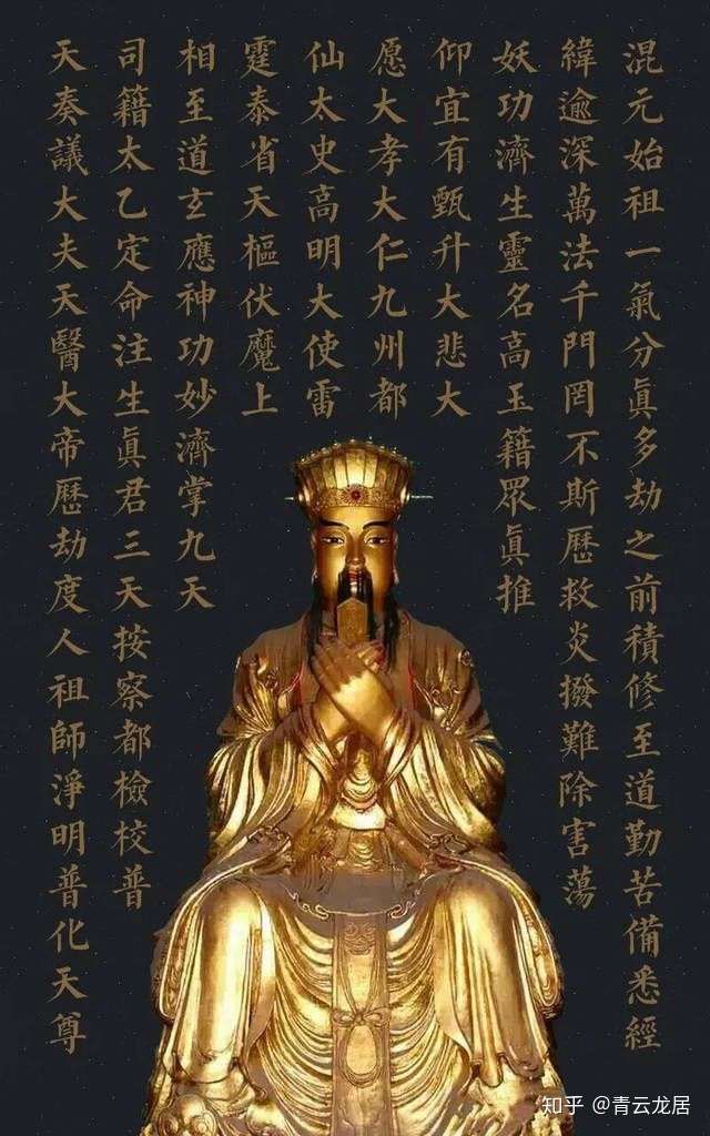 八月初一净明普化天尊飞升日