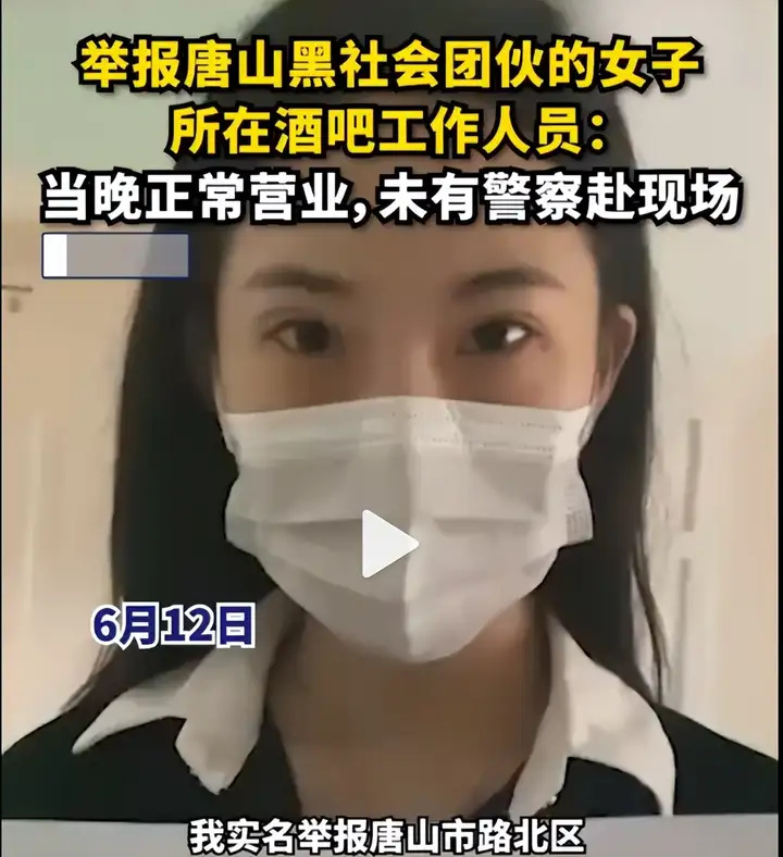 一看就会（唐山扫黑除恶举报电话和地址是多少）唐山扫黑除恶举报电话和地址查询，唐山女子实名举报被派出所要求删视频网友：保护伞惹不起？，唐山头条，