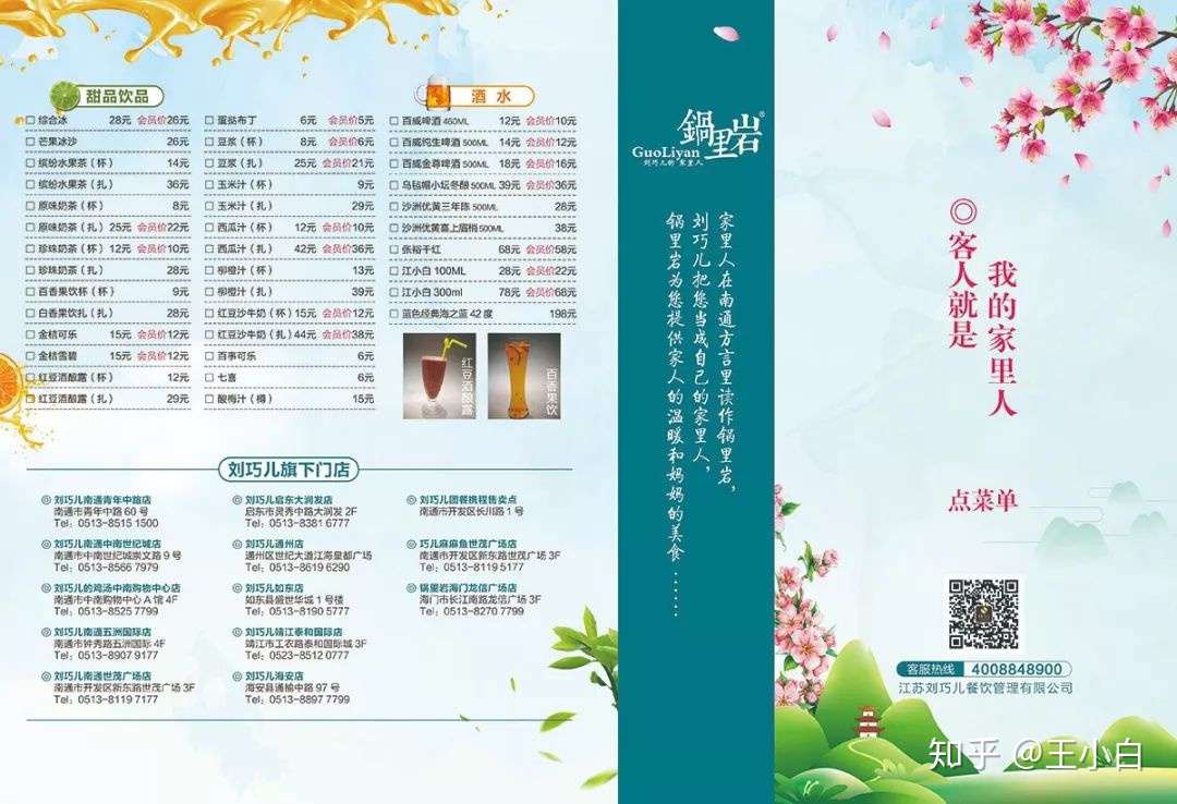 降本增效的神奇魔力就在菜单结构规划之中 一 知乎