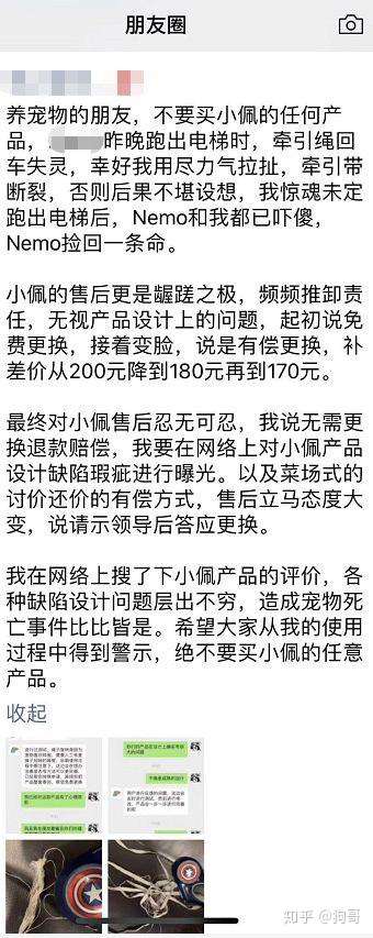 小佩牵引绳失灵差点害死狗 解决方法还没想到 养宠需要科技吗 知乎