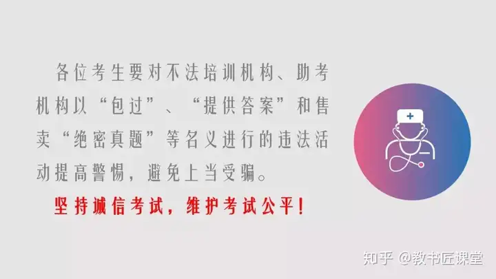 中国卫生人才网官宣 | 2020年度卫生专业技术资格考试报名流程(2020年卫生人才网资格考试报名时间)