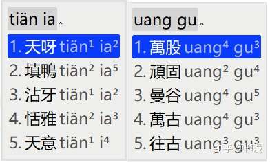 拼音中為什麼要有i和y的區別?