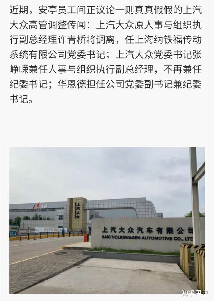 如何看待上汽大众qq姐去纳铁福?