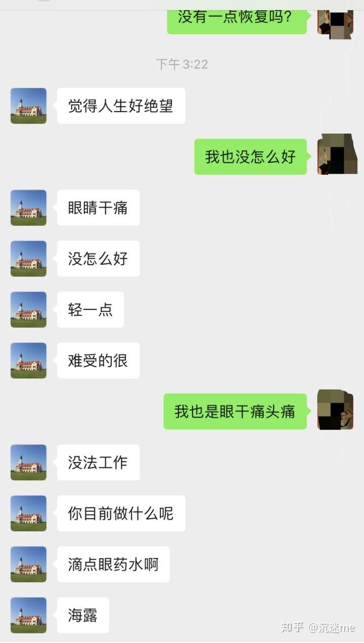 一位电商从业者的经历：毁于成都爱尔眼科全秒近视手术