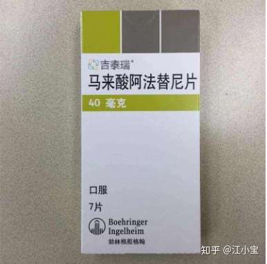 阿法替尼印度30粒印度2992阿法替尼价格