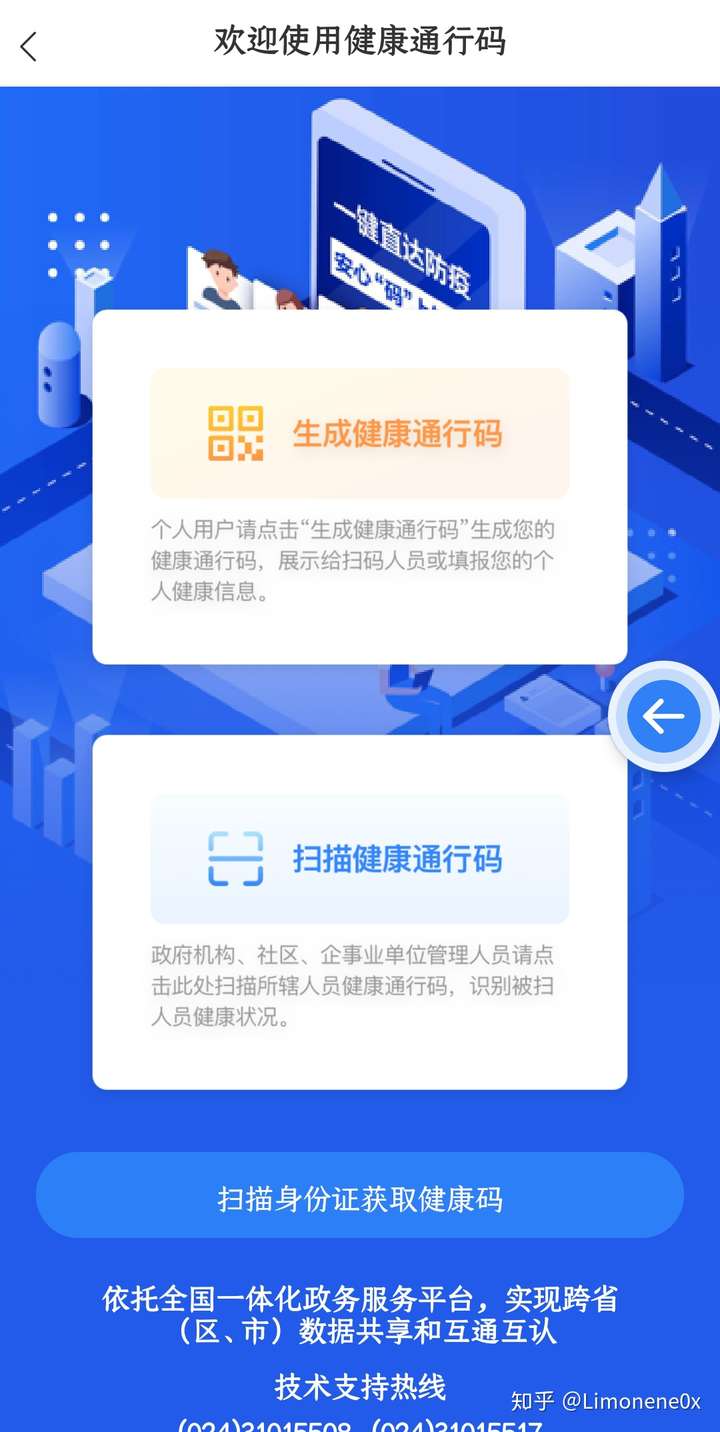如何看待辽事通