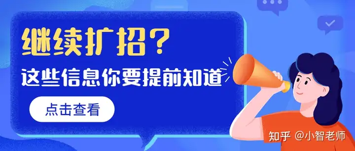 23年专升本继续扩招？这些信息你要提前知道