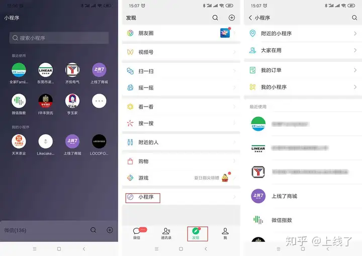 该文天主教会你QQ小流程搜寻是不是用、是不是强化(图2)