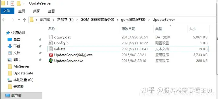 传奇私服搭建 微端