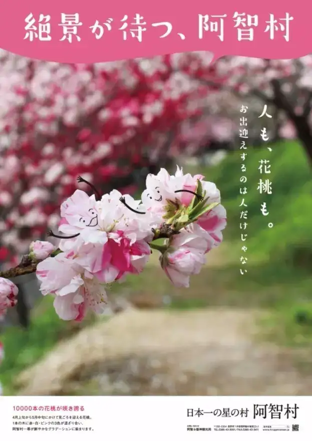 要有多浪漫 才能成为日本最适合求婚的地方 知乎