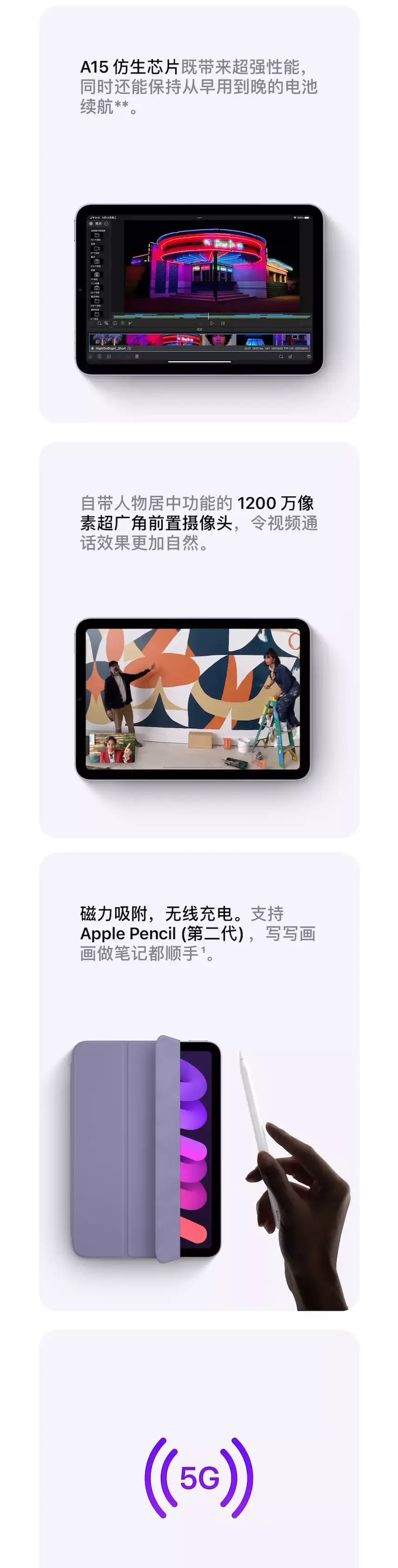 MiNi 6真香！！！【苹果产品发布会iPad MiNi 6】上市时间、价格/售价等 
