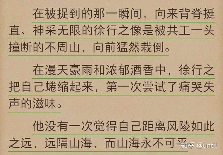 地狱,而他一直在地狱,不过是从有徐行之的地狱到没有徐行之的地狱罢了