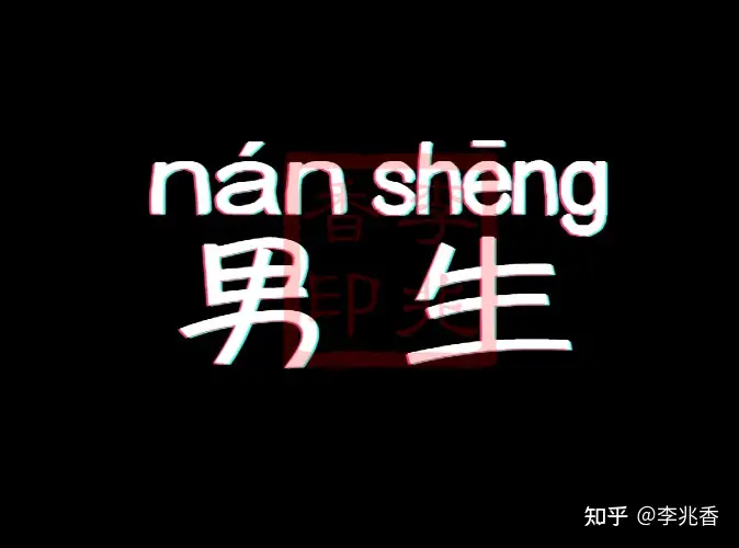 好听的网名男生搞笑名字,好玩又搞怪,适合调皮的男孩(搞笑一点的男生网名二字)