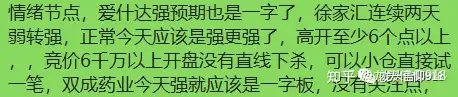 湖南发展7连板，周五渡劫，成龙败寇