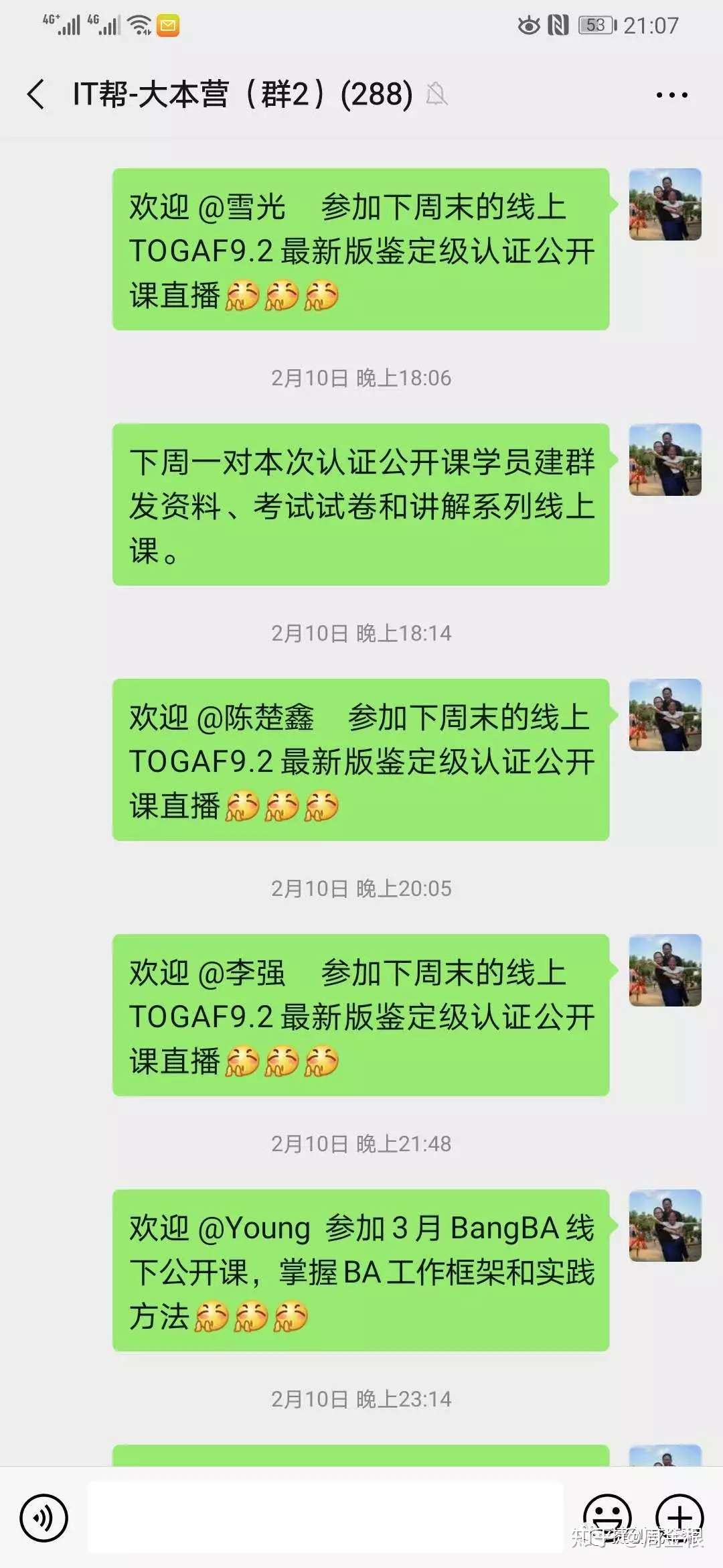 记疫情期间第一次TOGAF认证课：从线下转到线上教育