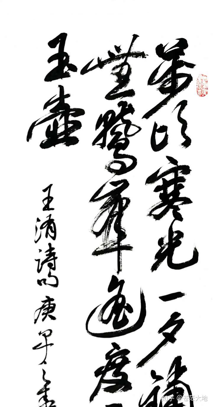 蒼茫大地 興趣愛好者 宋王洧《平湖秋月》 吳身元,硬筆書法大家,其