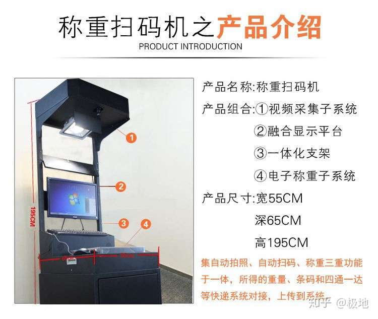 Dws电商物流自动化包裹称重扫码测体积快手台的开发和源码 知乎