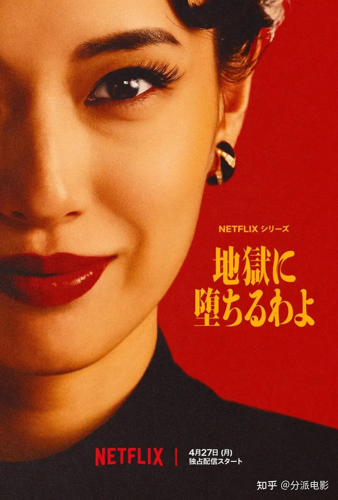 《地狱占星师》又一部被剧名耽误的神剧！
