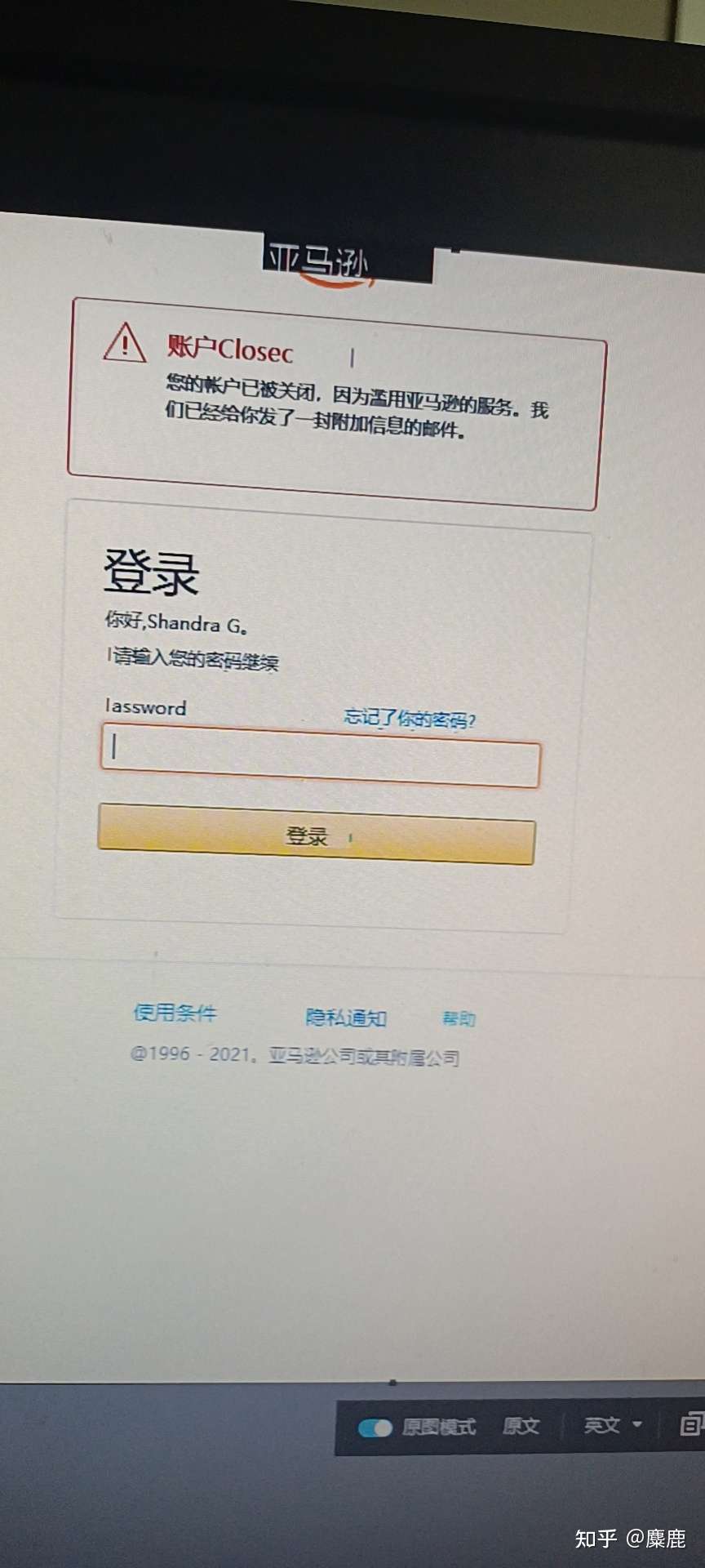 亚马逊买家那些情况账号会被锁定 知乎