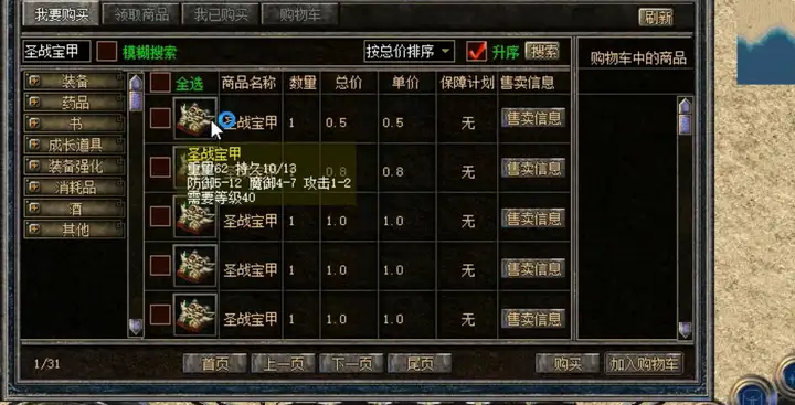 热血传奇百区最浪法师！手戴极品复活戒指攻沙，这操作我真没见过！