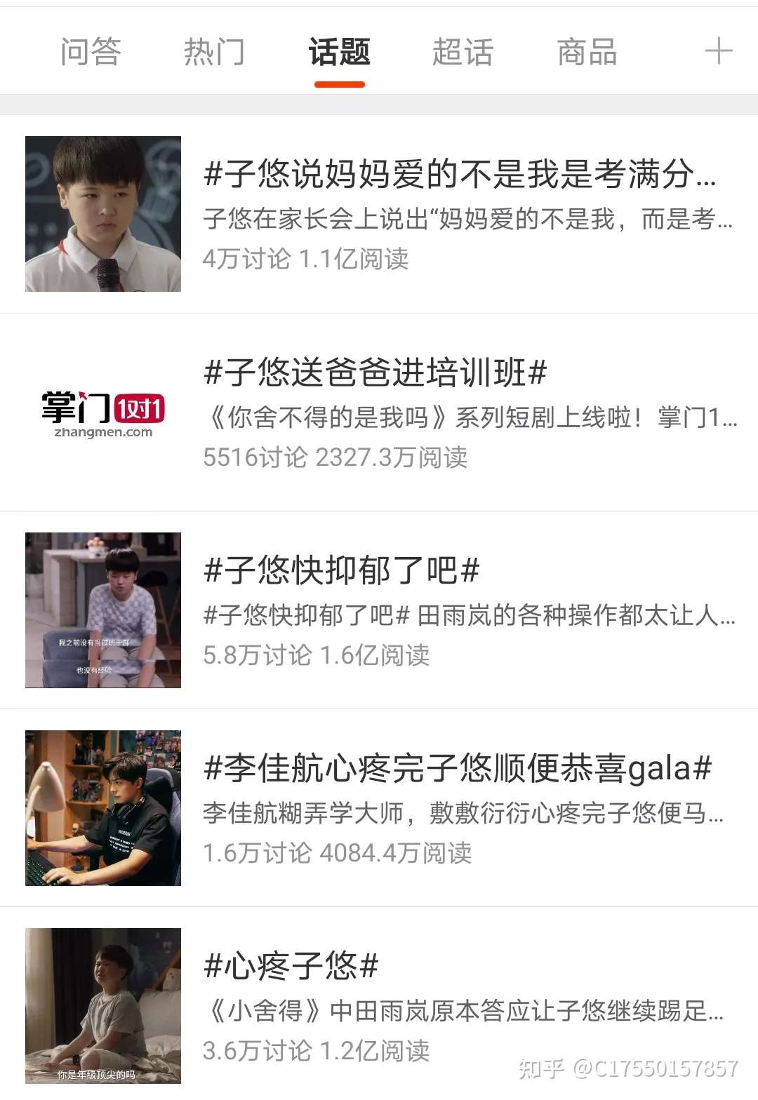 小舍得 鸡娃内卷 人生下半场拼孩子 知乎