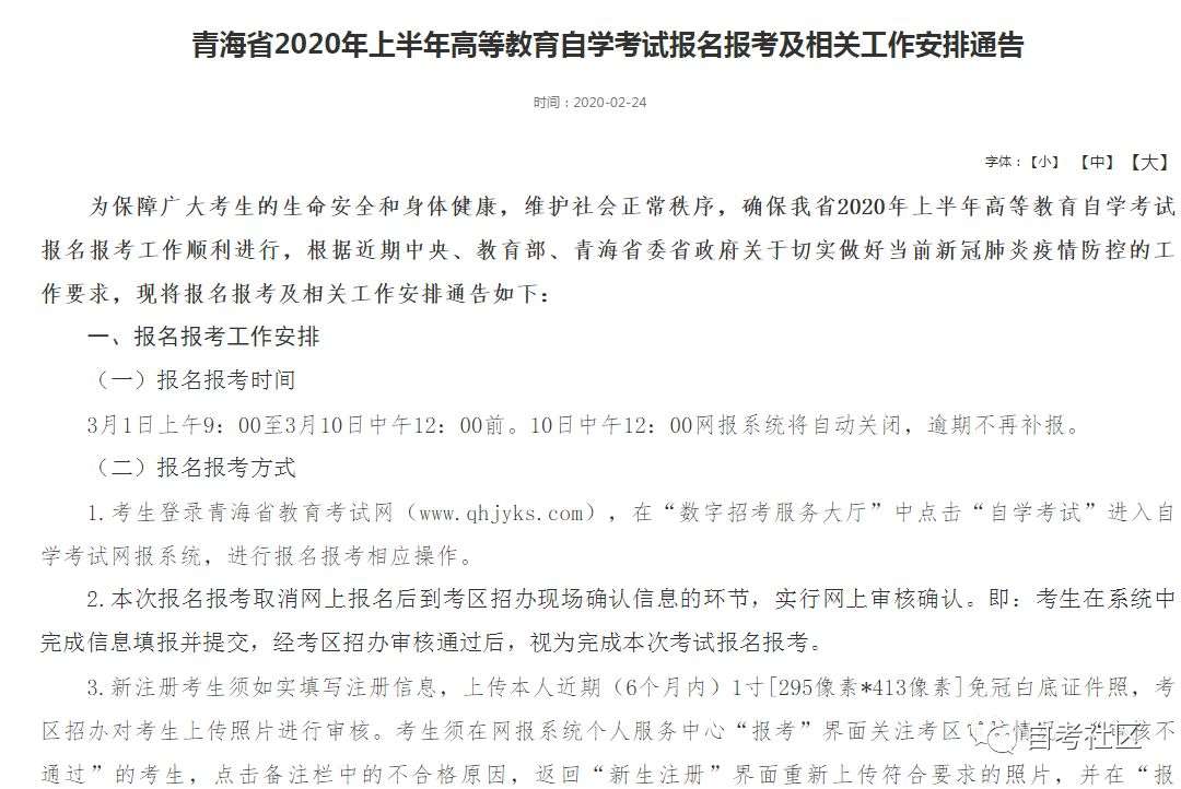 全国各省最新自考动态汇总 2 2 25 知乎