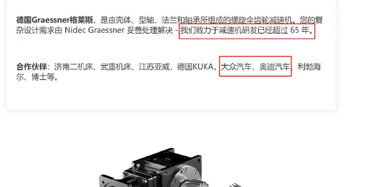 优德精密：机器人RV减速机+汽车模具零部件+底部困境反转